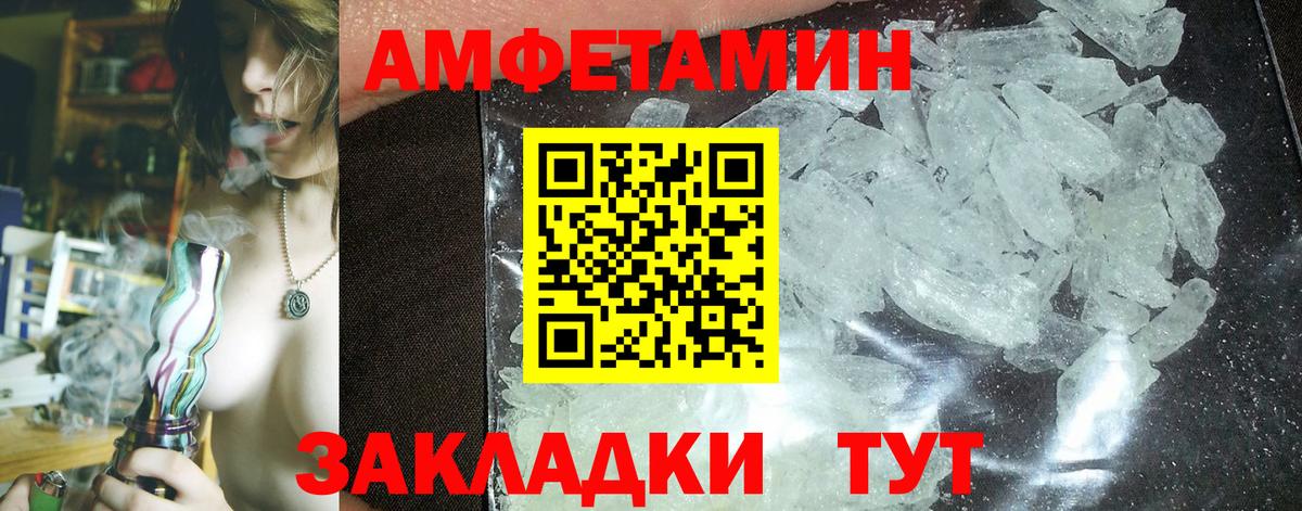 АМФЕТАМИН VHQ  Амфетамин  Амфетамин  Вход с VPN  Медногорск 