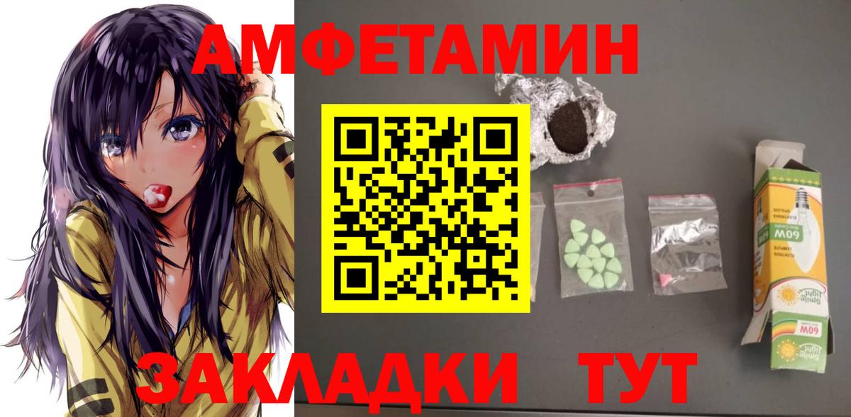 АМФЕТАМИН Premium Медногорск