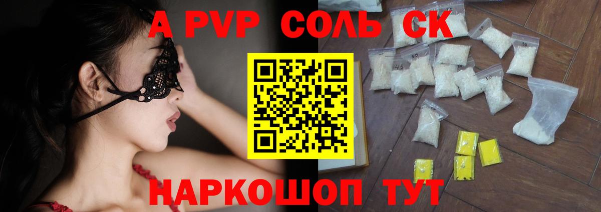 Alpha-PVP VHQ  где можно купить наркотик  A PVP VHQ  Медногорск  Вход с VPN 
