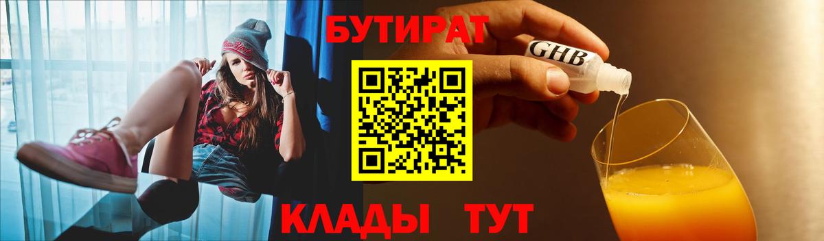 БУТИРАТ оксана  Вход с VPN  Медногорск 