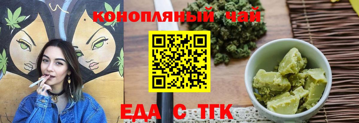 Cannafood марихуана Медногорск