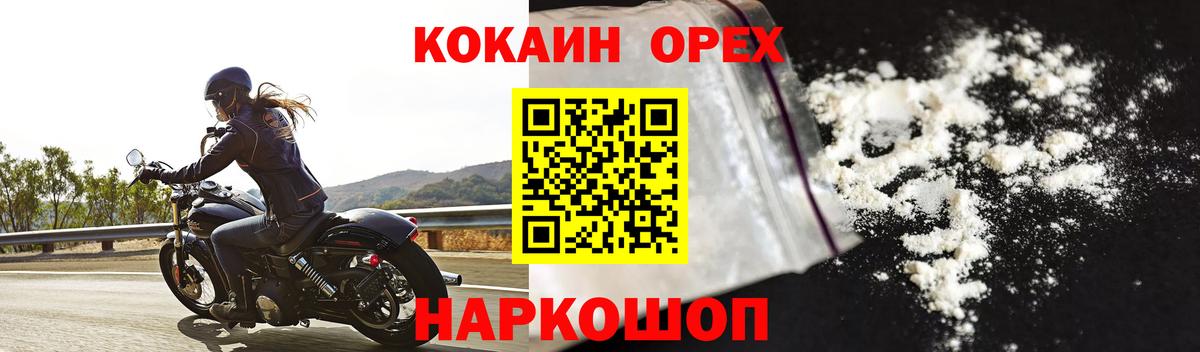 Кокаин VHQ  КОКАИН VHQ  Медногорск  Вход с VPN 