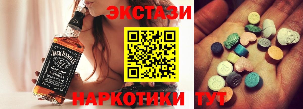 ЭКСТАЗИ 250 мг  Экстази 99%  Вход с VPN  Медногорск 