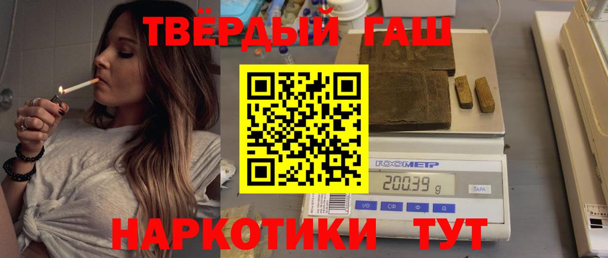 ГАШИШ hashish  Вход с VPN  ГАШИШ гашик  наркота  Медногорск 