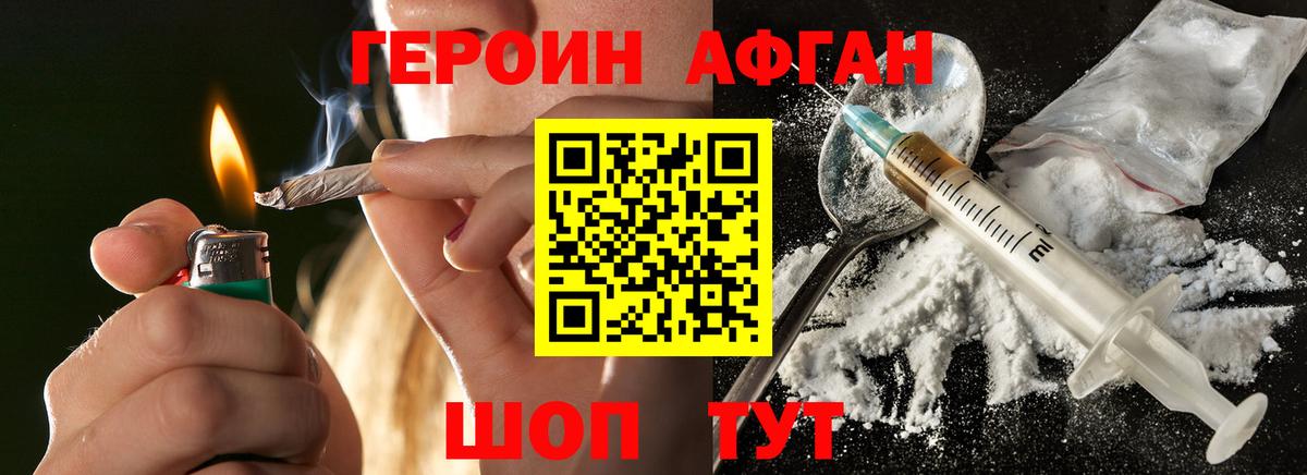 ГЕРОИН VHQ Медногорск