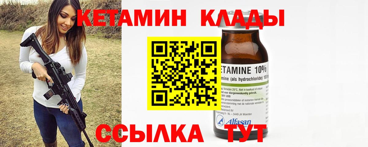 Кетамин ketamine  КЕТАМИН ketamine  Медногорск  Вход с VPN 