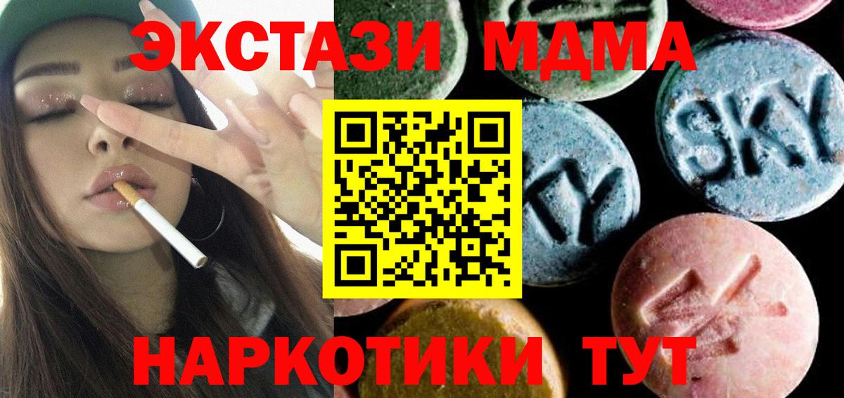 МДМА  МДМА Molly  MDMA молли  Вход с VPN  Медногорск 