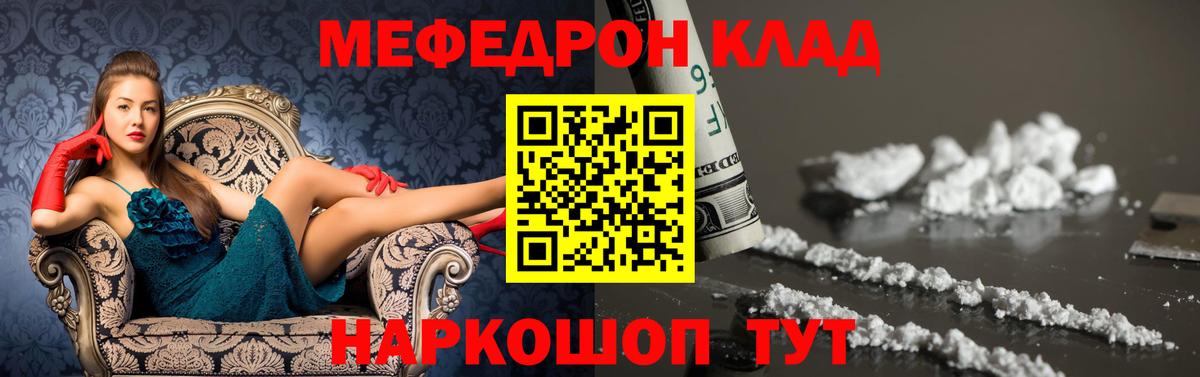 МЕФ  Медногорск