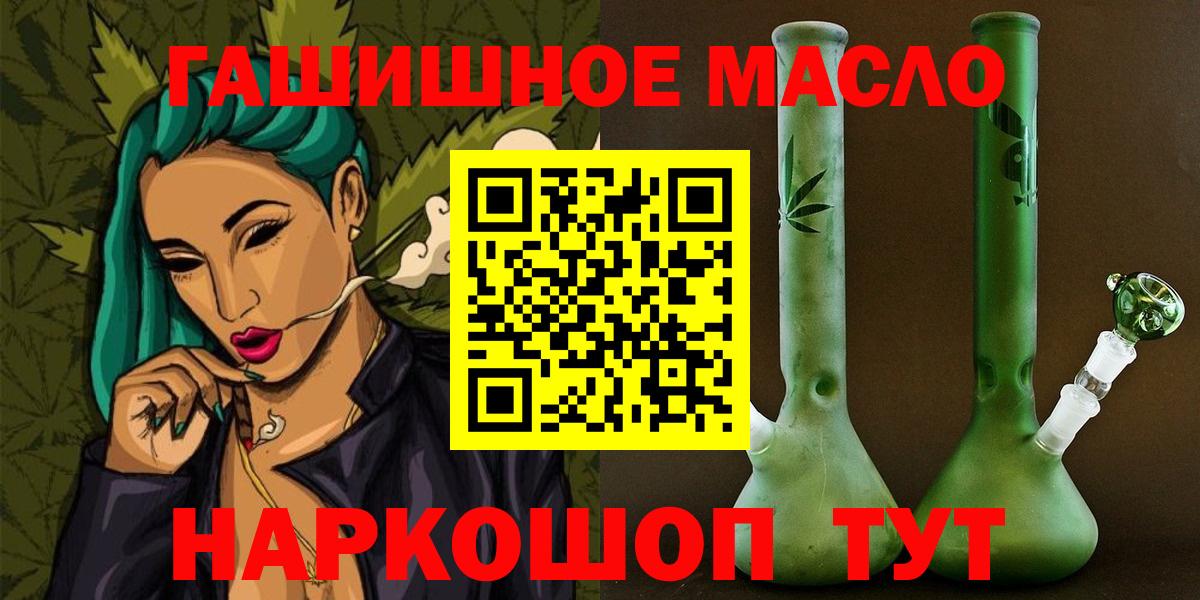 Дистиллят ТГК THC oil  Вход с VPN  Медногорск  ТГК жижа 