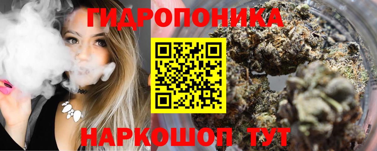 Конопля ГИДРОПОН  Вход с VPN  МАРИХУАНА THC 21%  Медногорск  МАРИХУАНА тримм 